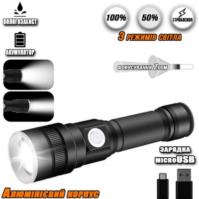 Ручной аккумуляторный фонарь BL-611-P50 фонарик 1500 Lumen