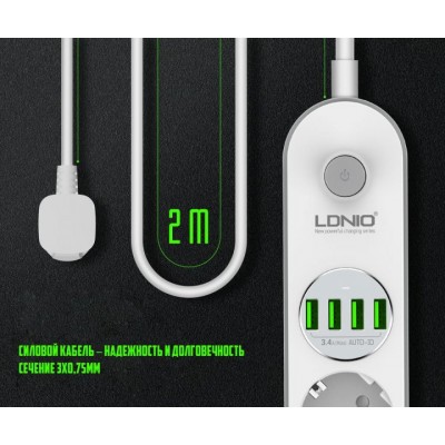 Сетевой удлинитель LDNIO SE4432 на 4 розетки 4 USB 2м Белый