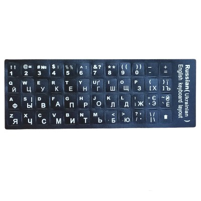 Матовые плотные наклейки на клавиатуру английская, русская, Украинская раскладки 11х13 Белые