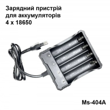 Зарядное устройство сетевое для 4-х 18650 Li-ion аккумуляторов и батареек MS-404A