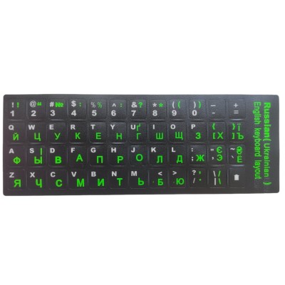 Матовые плотные наклейки на клавиатуру английская, русская, Украинская раскладки 11х13 Зелёные