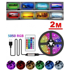 Светодиодная лента USB LED 5050 RGB комплект 2 метра, разноцветная с пультом