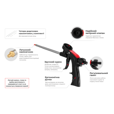 Пистолет для пены + 4 насадки INTERTOOL PT-0608