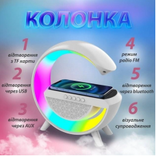 Настольная лампа Ночник с Bluetooth Колонкой 3 в 1 LED Wireless Charging Speaker BT-2301 Белая