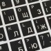 Наклейки на клавиатуру английская, русская, Украинская раскладки 11х13 Белые