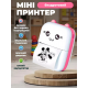 Портативный термопринтер Mini Printer Детский мини принтер с рулоном термобумаги в комплекте Розовый