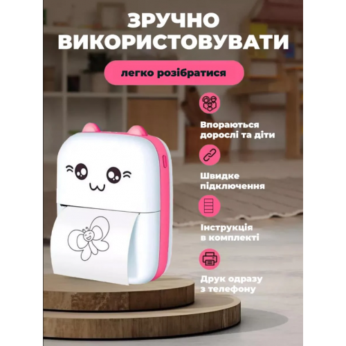 Портативный термопринтер Mini Printer Детский мини принтер с рулоном термобумаги в комплекте Розовый