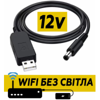 Кабель для роутера от повербанка с преобразователем на 12V, DC 2.1x5.5mm, USB 5V-->12V, 1м