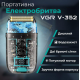 Электробритва портативная мужская VGR V-352 профессиональная бритва шейвер влагозащита IPX5