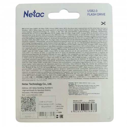 Флеш память USB Netac 16GB