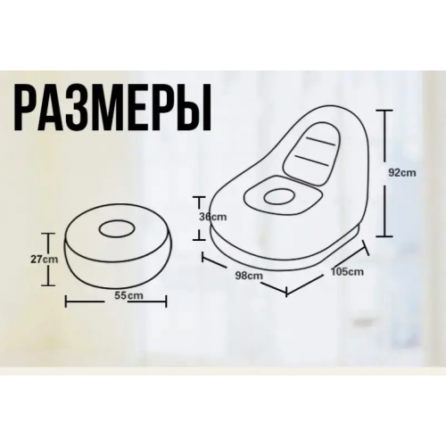Надувное кресло диван 2в1 с пуфиком для ног A-Sofa до 150 кг Белый с красным