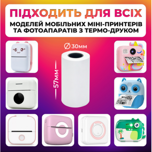 Набор бумаги для мобильного мини термопринтера Mini printer 10 шт упаковка