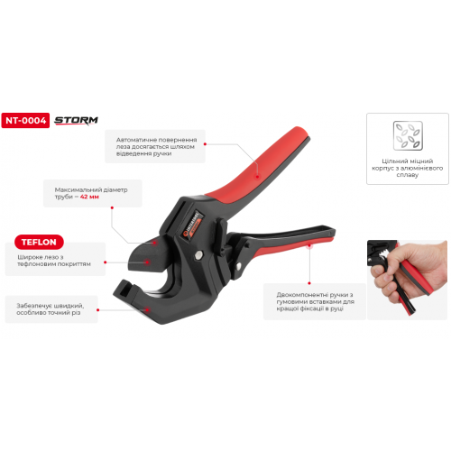 Труборез для труб PVC 0-42 мм, sk5, STORM INTERTOOL NT-0004