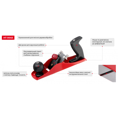 Рубанок металлический 235мм*45мм INTERTOOL HT-0045