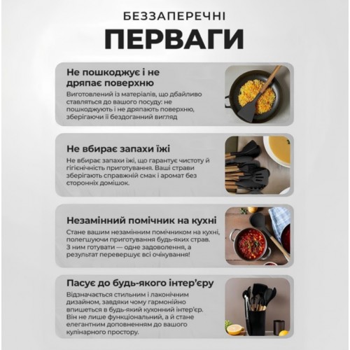 Силиконовый кухонный набор принадлежностей с деревянной ручкой 12 предметов Черный