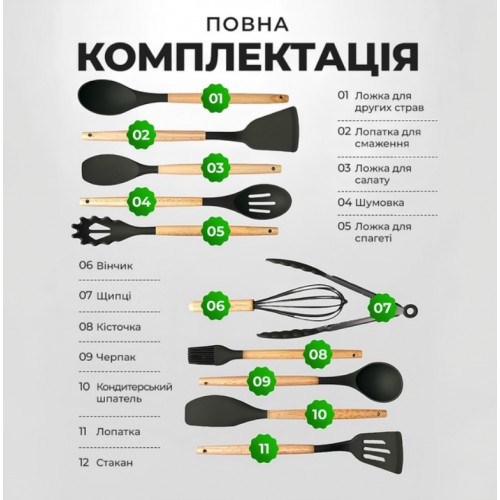 Силиконовый кухонный набор принадлежностей с деревянной ручкой 12 предметов Черный