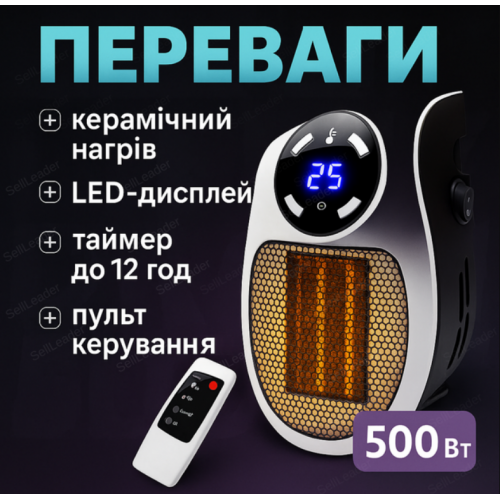 Портативный обогреватель 500W, Portable Heater с пультом и дисплеем / Настенный электрообогреватель