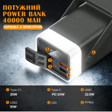 Внешний аккумулятор Power bank LENYES PX492D 40000 mAh, PD22,5W + быстрая зарядка с RGB подсветкой Черный