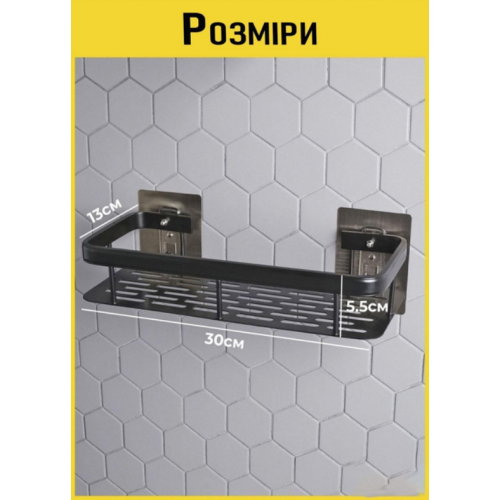 Металлическая полка для ванной комнаты (30х13х5 см) / Самоклеящаяся полка органайзер 2 шт в упаковке