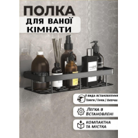 Металлическая полка для ванной комнаты (30х13х5 см) / Самоклеящаяся полка органайзер 2 шт в упаковке