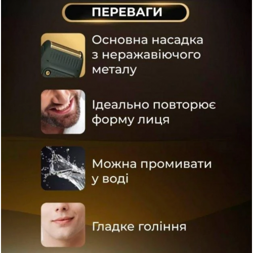 Акумуляторная электробритва шейвер VGR V-353 триммер для бороды Зелёный