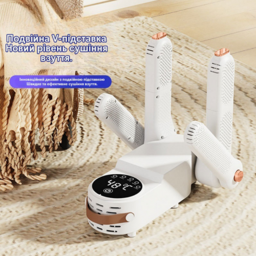 Электрическая складная сушилка для обуви с функцией устранения бактерий Shoe dryer на 2 пары