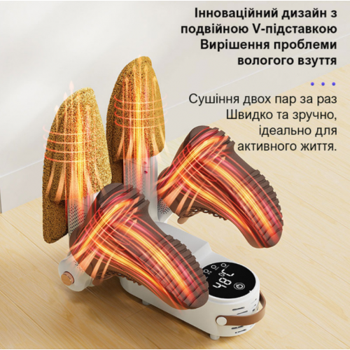 Электрическая складная сушилка для обуви с функцией устранения бактерий Shoe dryer на 2 пары