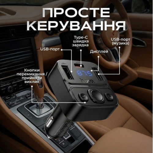Автомобильный FM-трансмиттер модулятор Bluetooth MP3 HOCO E87 Delta 35W, PD/QC, USB-C/ 2xUSB-A