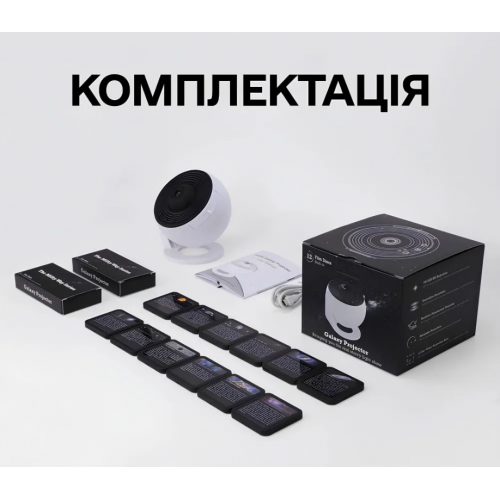 Проектор звездного неба + 12 картриджей, от USB, Galaxy Projector, Белый / Планетарий для спальни / Ночник звездное небо