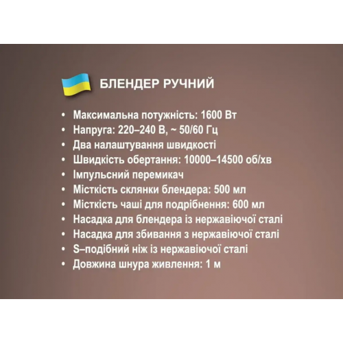 Погружной блендер 4в1, 600мл, 1600Вт, Bitek BT-326 / Ручной блендер с чашей / Измельчитель