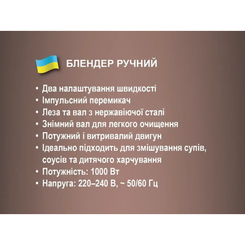 Блендер погружной домашний кухонный ручной Bitek 325B с металлической ножкой 1000W