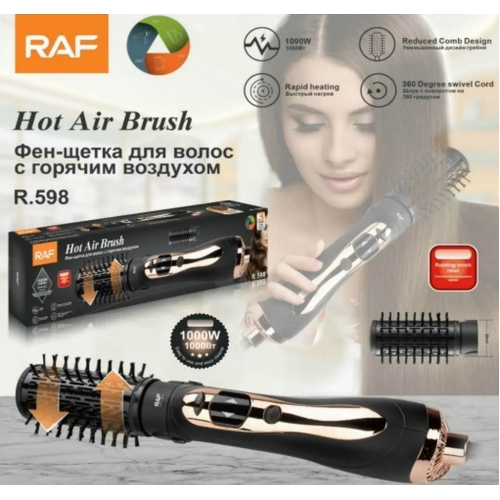 Фен щетка для волос RAF R598, 2 режима, 1000 Вт, Черный