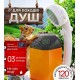 Портативный душ с аккумулятором 4400mAh и воронкой, Оранжевый / Кемпинговый душ / Душ с индикатором температуры