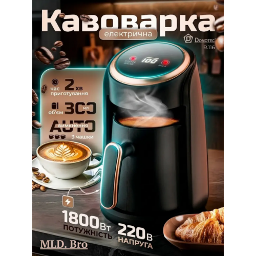 Турецкий кофейник Domotec R.116 300 мл 1800 Вт Кофеварка / Электрическая кофеварка