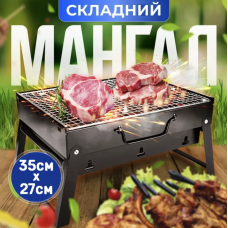 Мини мангал-гриль складной походный с решеткой для барбекю 35 см Черный