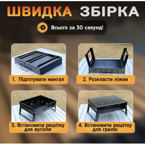 Мини мангал-гриль складной походный с решеткой для барбекю 35 см Черный