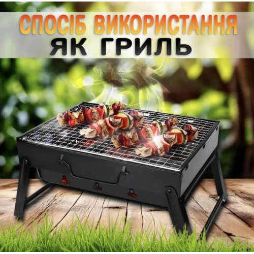 Мини мангал-гриль складной походный с решеткой для барбекю 35 см Черный