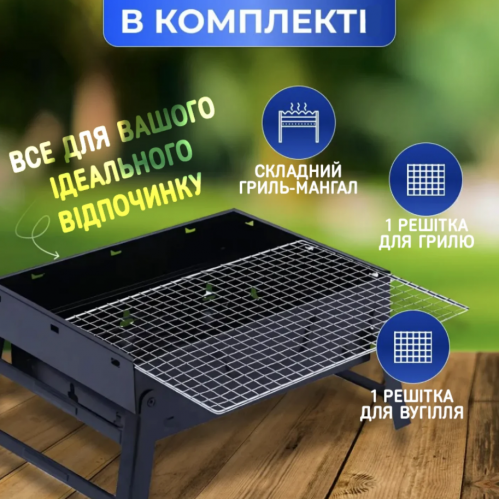 Мини мангал-гриль складной походный с решеткой для барбекю 35 см Черный