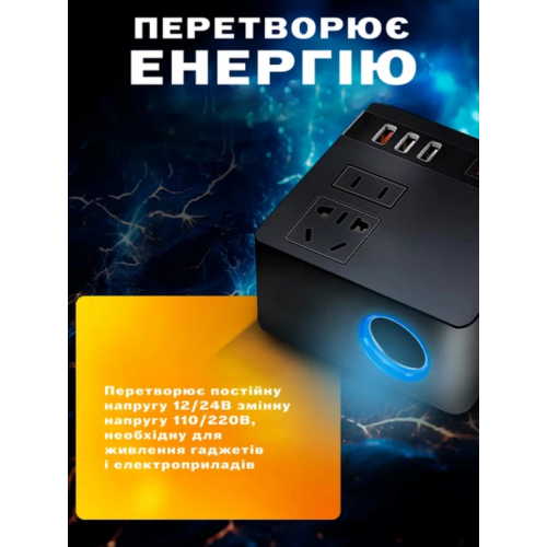 Автомобильный инверторный преобразователь + адаптер прикуривателя 150 Вт