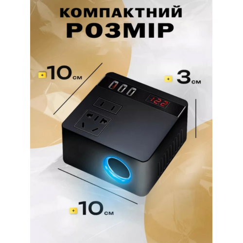 Автомобильный инверторный преобразователь + адаптер прикуривателя 150 Вт