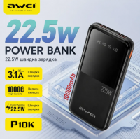 Внешний аккумулятор Power bank AWEI P10K 10000 мАч 22.5 Вт быстрая зарядка 2 USB и 1 Type-C черный