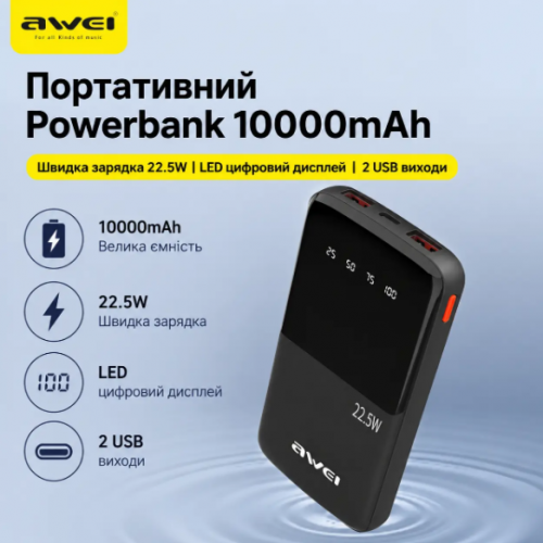 Внешний аккумулятор Power bank AWEI P10K 10000 мАч 22.5 Вт быстрая зарядка 2 USB и 1 Type-C черный