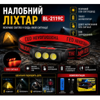 Налобный фонарь PLD-2119C, XPE+2COC, белый и красный, АКБ 18650, ЗУ Type C