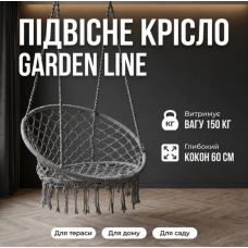 Підвісне крісло-гойдалка макраме до 150 кг для дому, балкону та саду Сірий