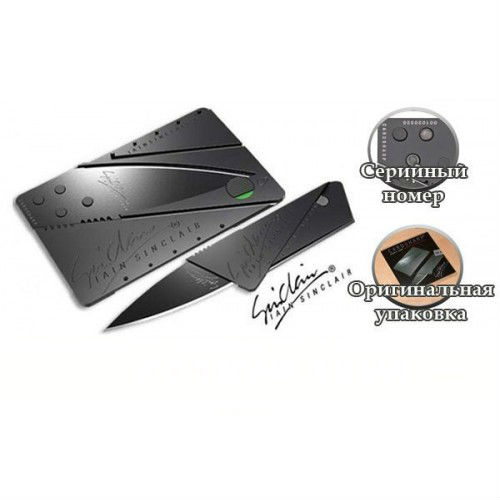 Карманный нож Нож Кредитка Визитка CardSharp