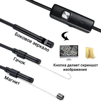 Камера эндоскоп с кабелем на 2 метра 7 мм USB/micro USB с подсветкой под Android