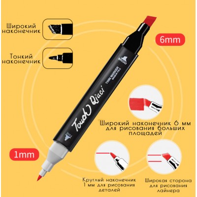 Набор двусторонних маркеров для скетчинга и рисования на спиртовой основе Touch Qiuci 204 шт